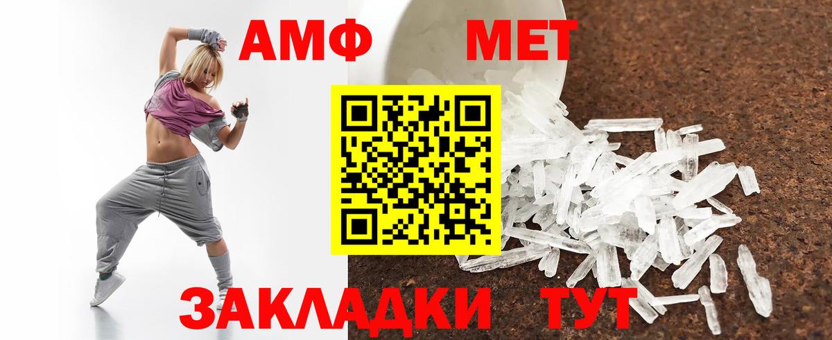 Amphetamine VHQ Майкоп