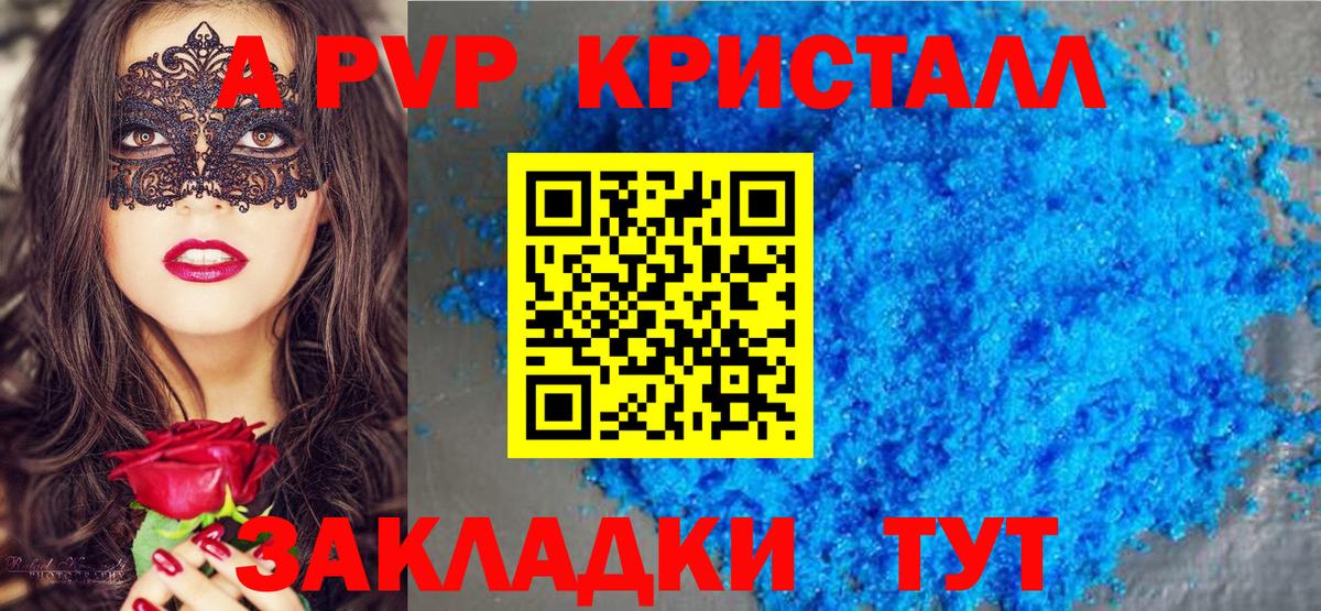 Майкоп  Alpha PVP Crystall  Вход с VPN  A PVP кристаллы  А ПВП крисы CK 