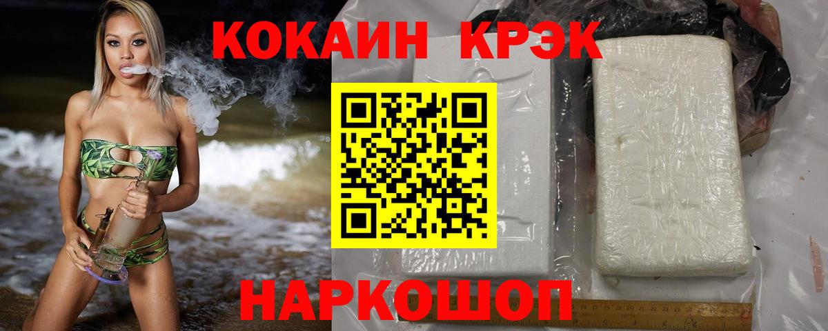Cocaine  Cocaine 99%  Вход с VPN  COCAIN Перу  Майкоп 