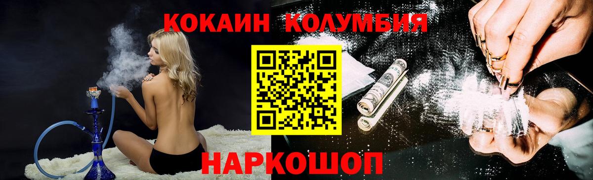 COCAIN Эквадор Майкоп