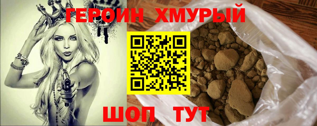 ГЕРОИН гречка Майкоп