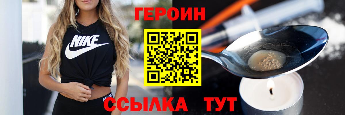 Майкоп  ГЕРОИН белый  Вход с VPN 