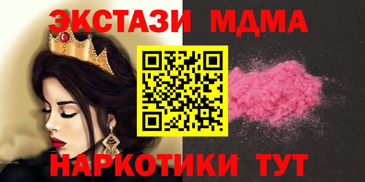 MDMA  МДМА crystal  Майкоп  Вход с VPN  МДМА молли 