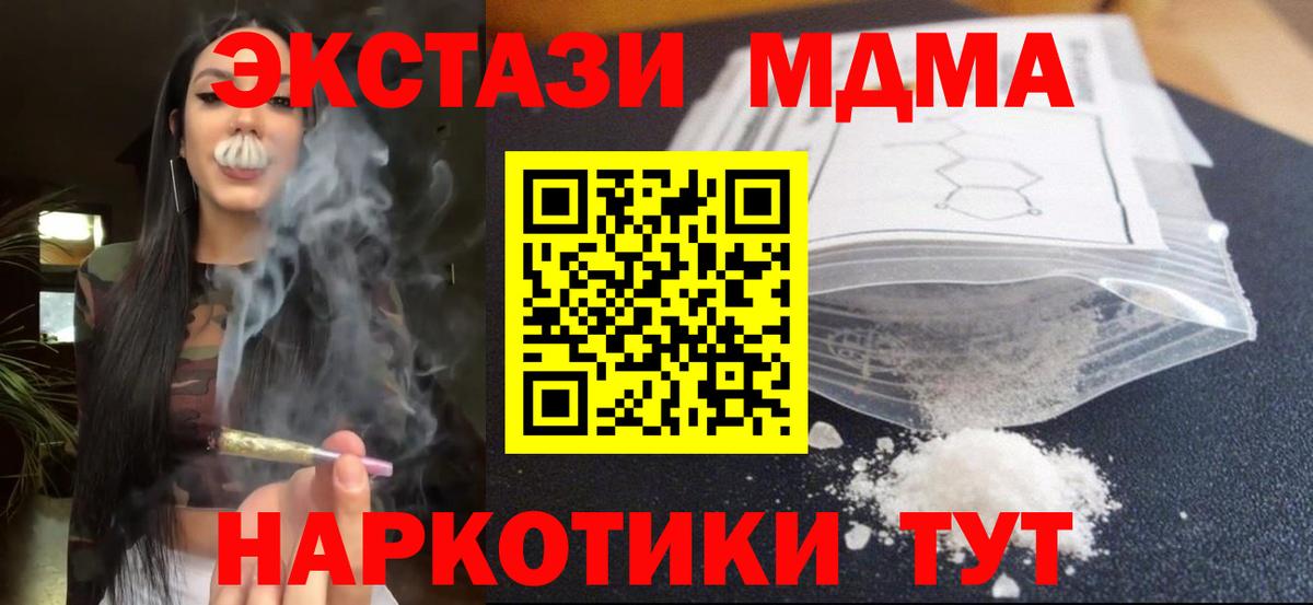МДМА VHQ Майкоп