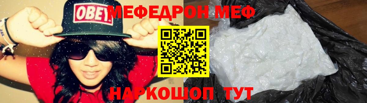 МЕФ кристаллы Майкоп