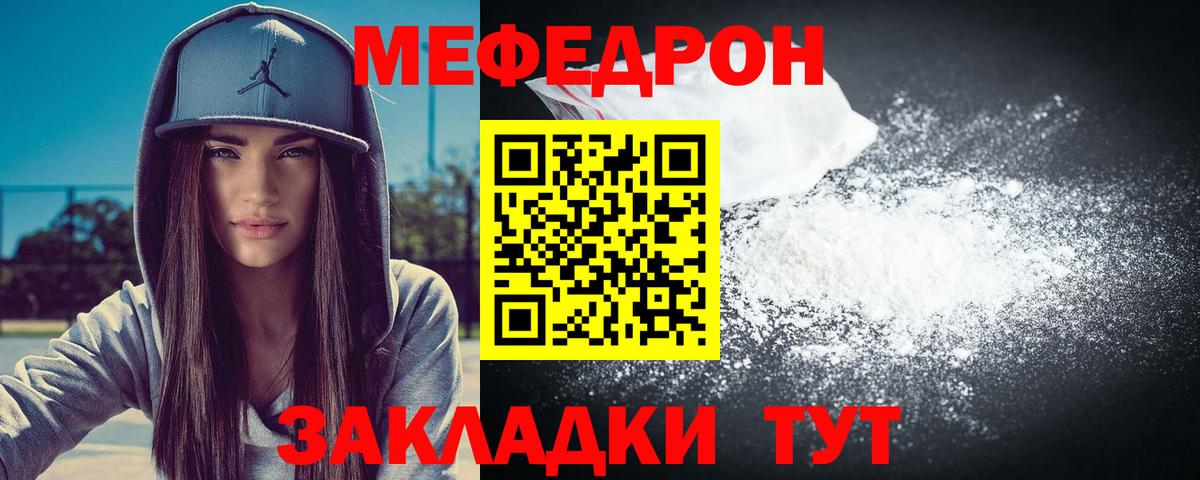 Майкоп  Мефедрон кристаллы  наркота  Вход с VPN 