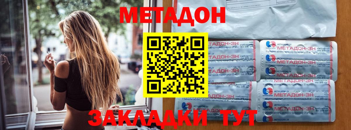 это состав  Вход с VPN  Метадон VHQ  Майкоп  Метадон белоснежный 