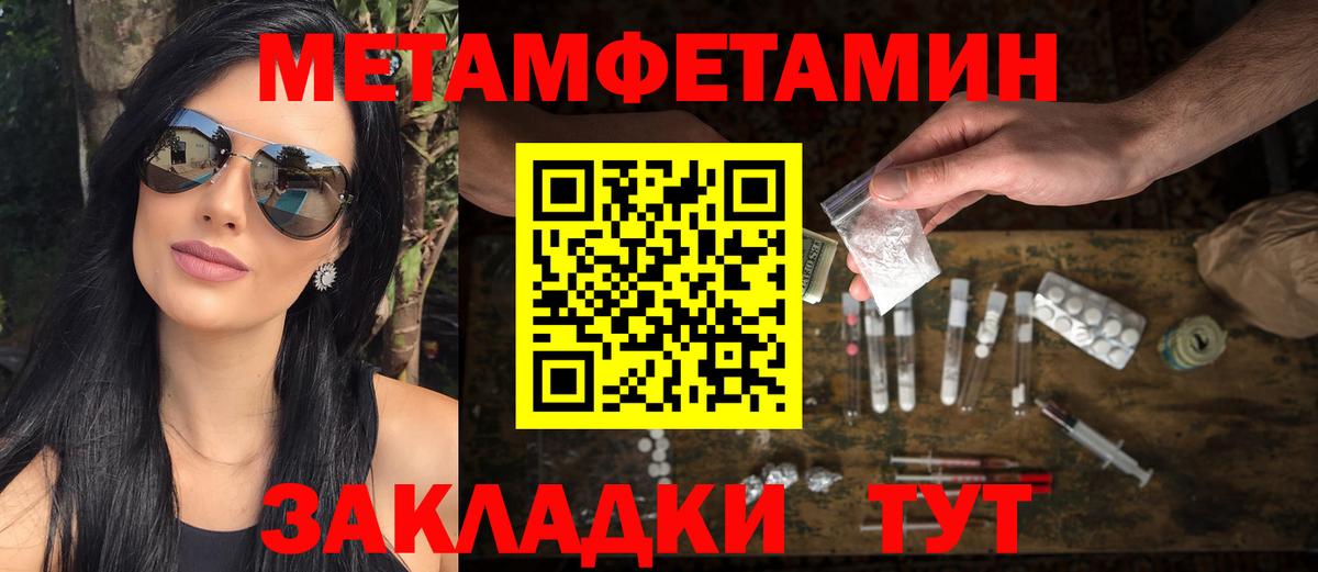 Майкоп  Метамфетамин Methamphetamine  Вход с VPN 
