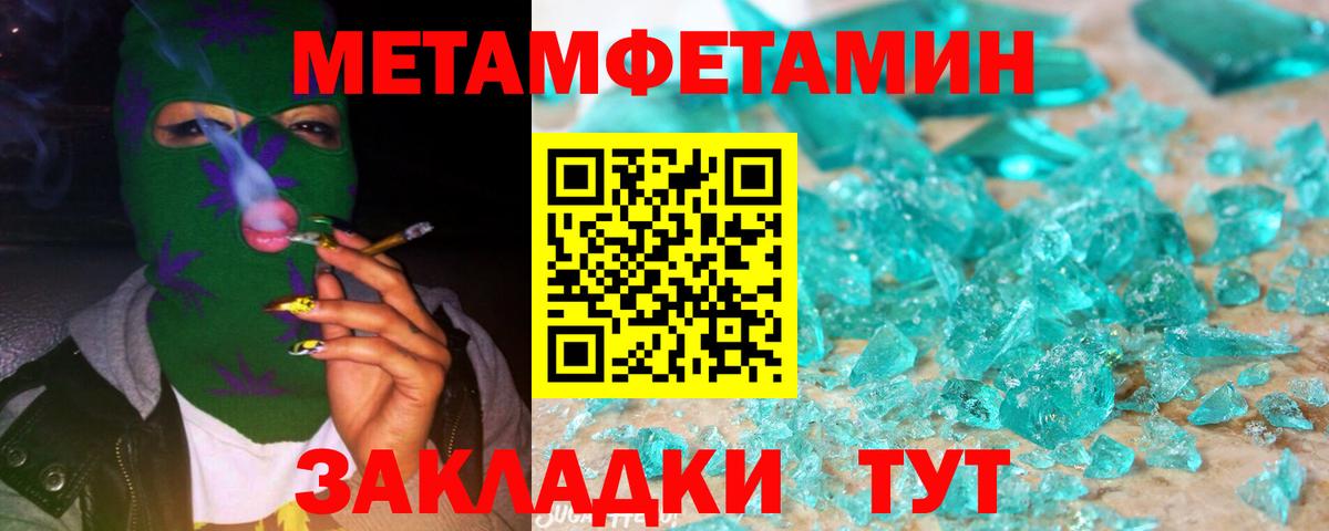 Метамфетамин винт Майкоп