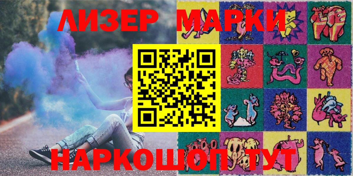 Марки NBOMe 1,8мг Майкоп