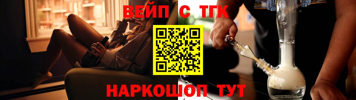 ТГК вейп Майкоп